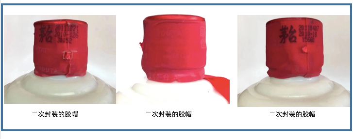 真假“茅台”一模一样？（附假茅台鉴别秘籍）