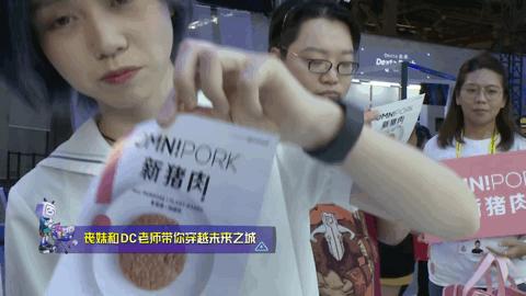 2018去淘宝造物节的女主播,发现新世界优惠券