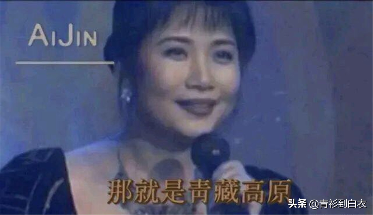 唱青藏高原的李娜近况,李娜青藏高原之后的又一成名曲