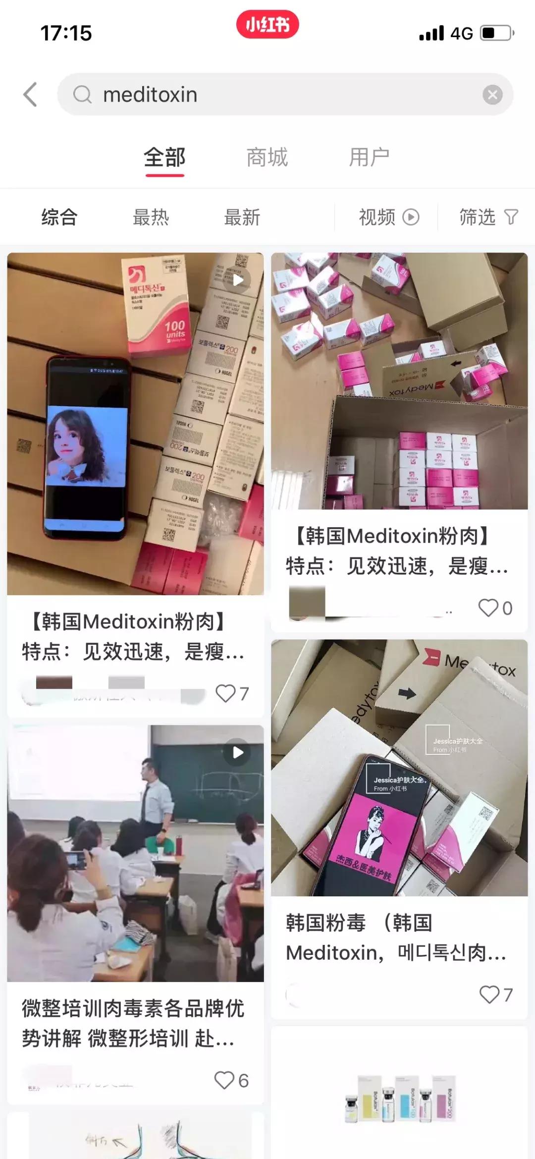 网红瘦脸针痴狂背后被忽视的风险 (网红瘦脸针曝光)