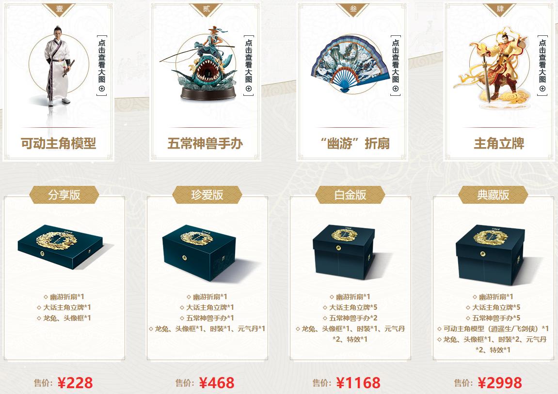 2023年大话西游2鎏金宝鉴,大话西游2鎏金宝鉴2021典藏版