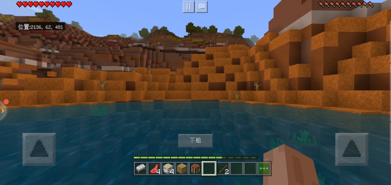 漂流好久发现红土大陆!远古时期mc玩家上线-MC日记(1)