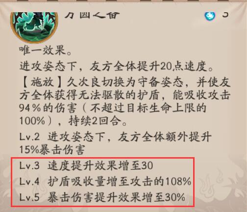 阴阳师：攻守随意切换，久次良技能分析，大岳丸的得力助手