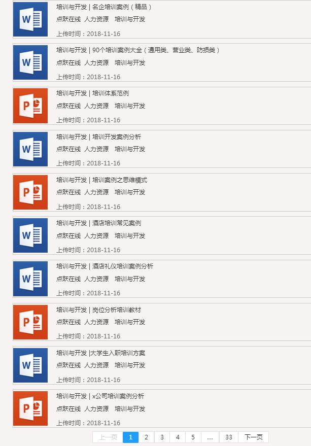 hr实用表格大全,hr100个必备文件