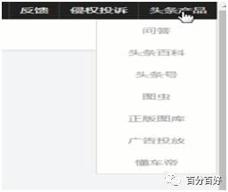 自媒体怎么玩好头条号,头条号自媒体原创申请流程