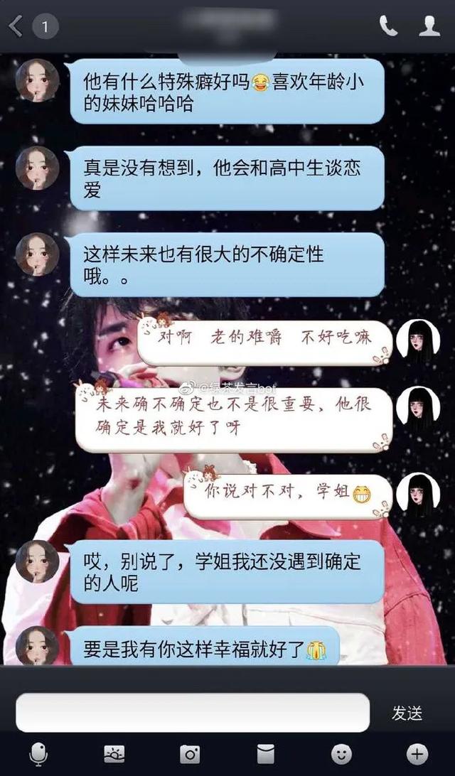 “居然有绿茶婊自己上门找事？！这对话看的神清气爽啊！”