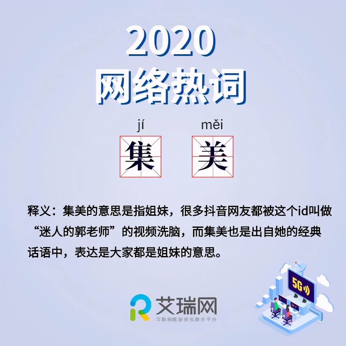 魔幻现实2020时尚话题大盘点,2020年魔幻开年