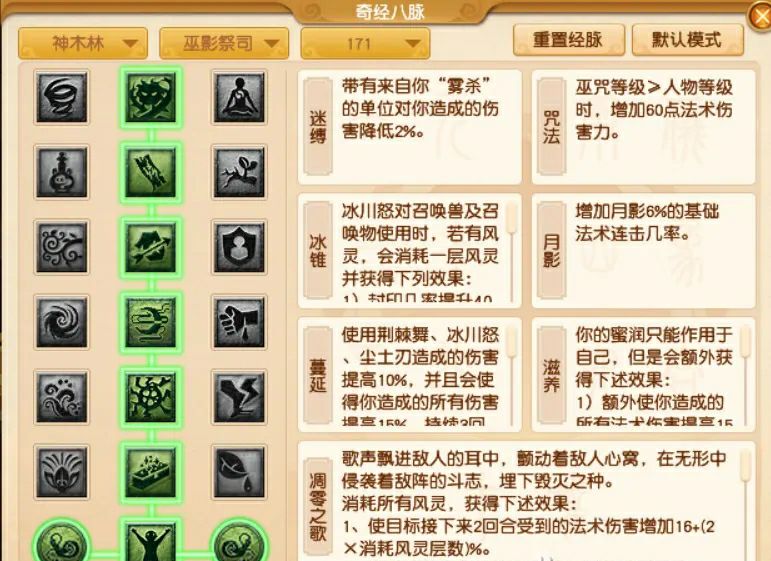 109法系龙宫神木林魔王哪个伤害高,109法系魔王神木林如何选择