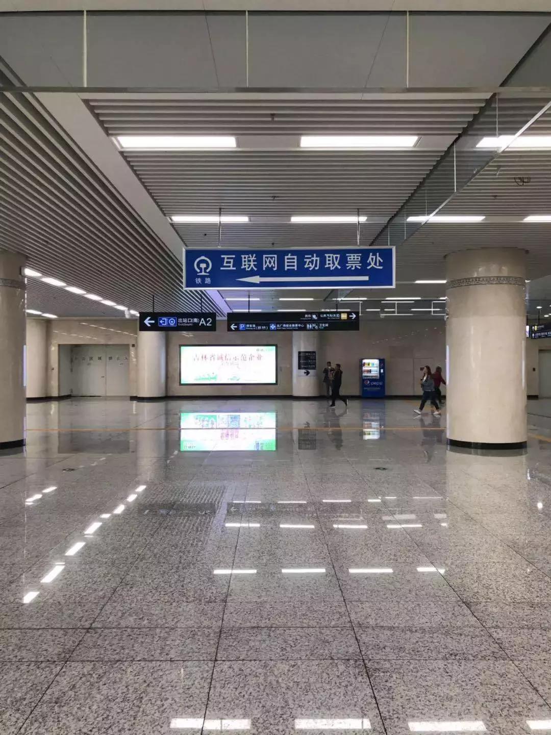 车站自动售取票机操作,火车站自助售取票机