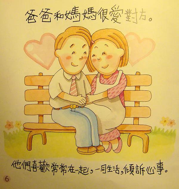 虽然难以启齿，但有些话一定要跟孩子说