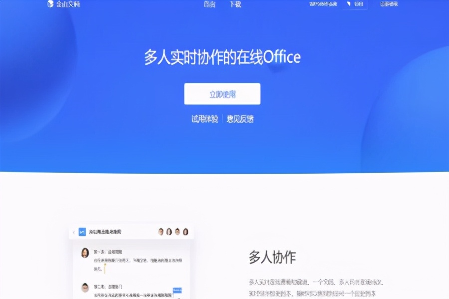 居家办公管理软件,人事管理办公软件