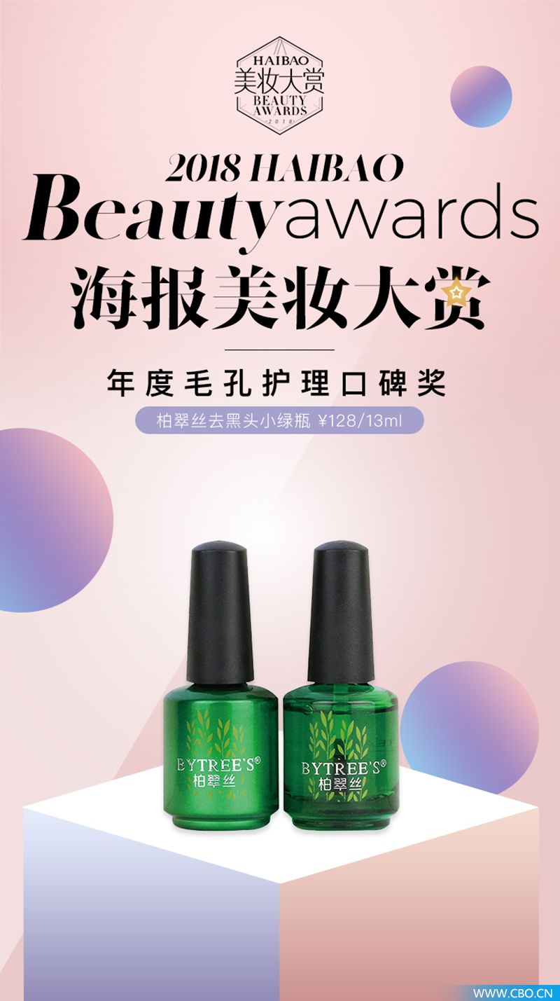 在商超低调了十年的柏翠丝，靠T区护理打响*攻反**线上之战