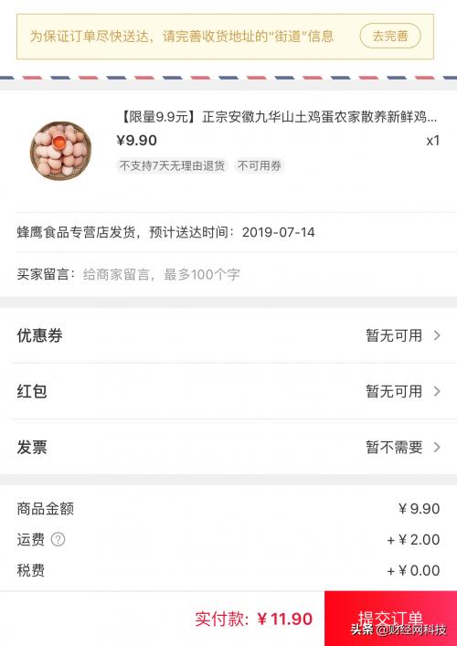 网易考拉0元购,网易考拉海购有哪些劣势