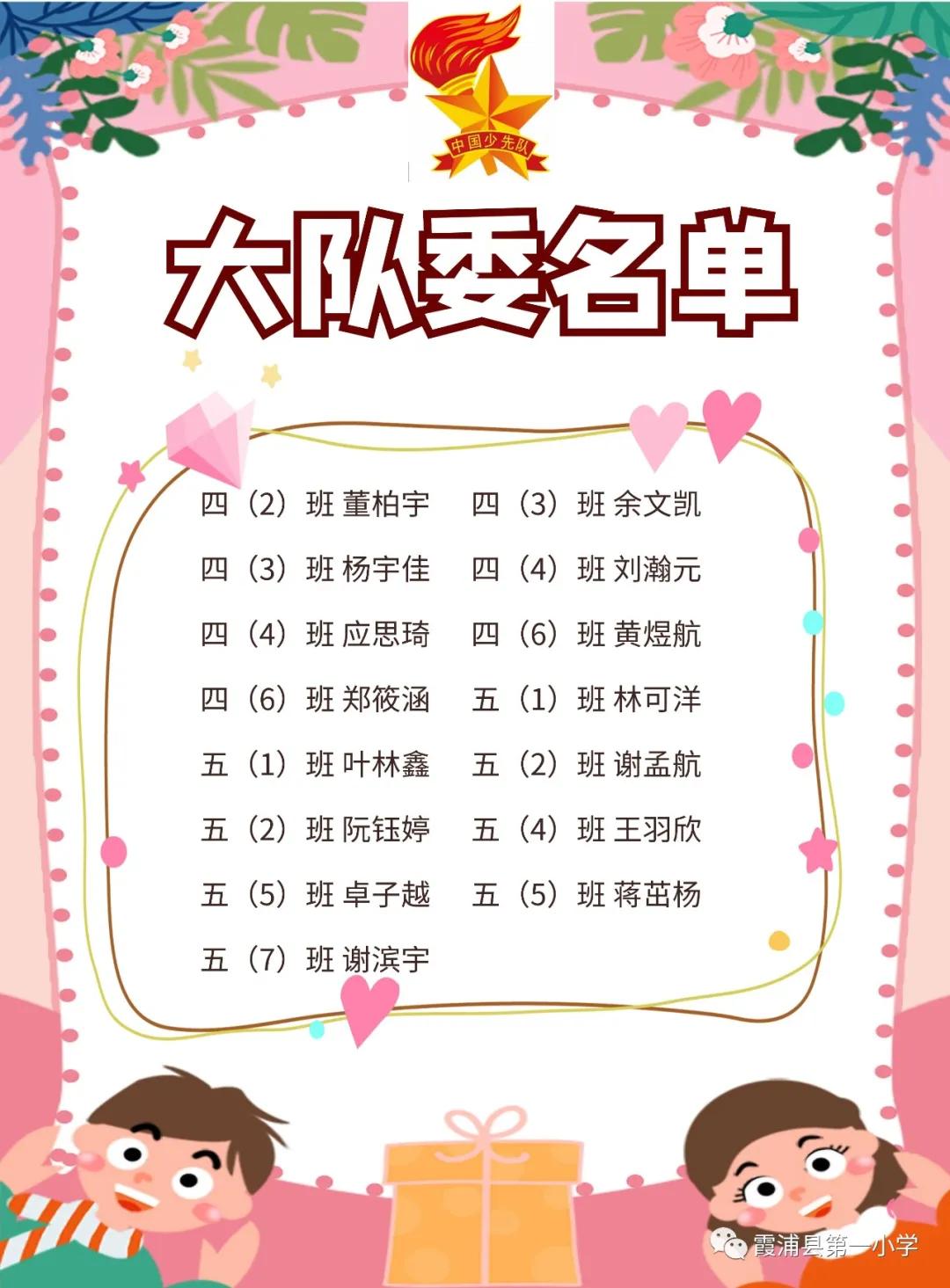 扣好人生第一粒扣子少先队活动课,小学扣好人生第一粒扣子视频