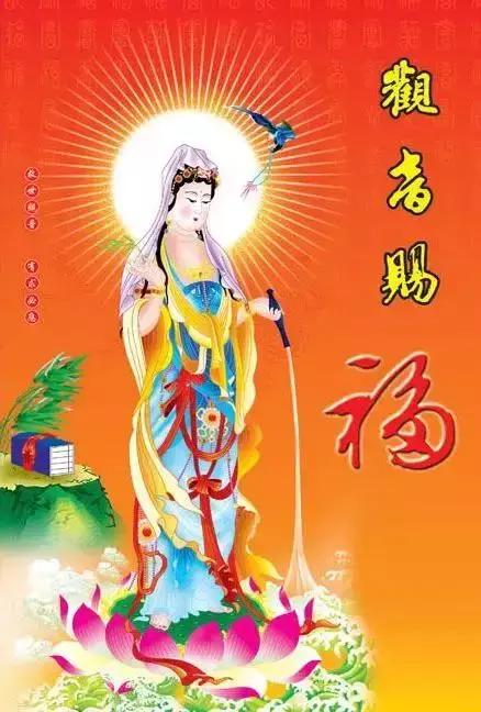 观音菩萨祝福语大全集,观音菩萨接福语