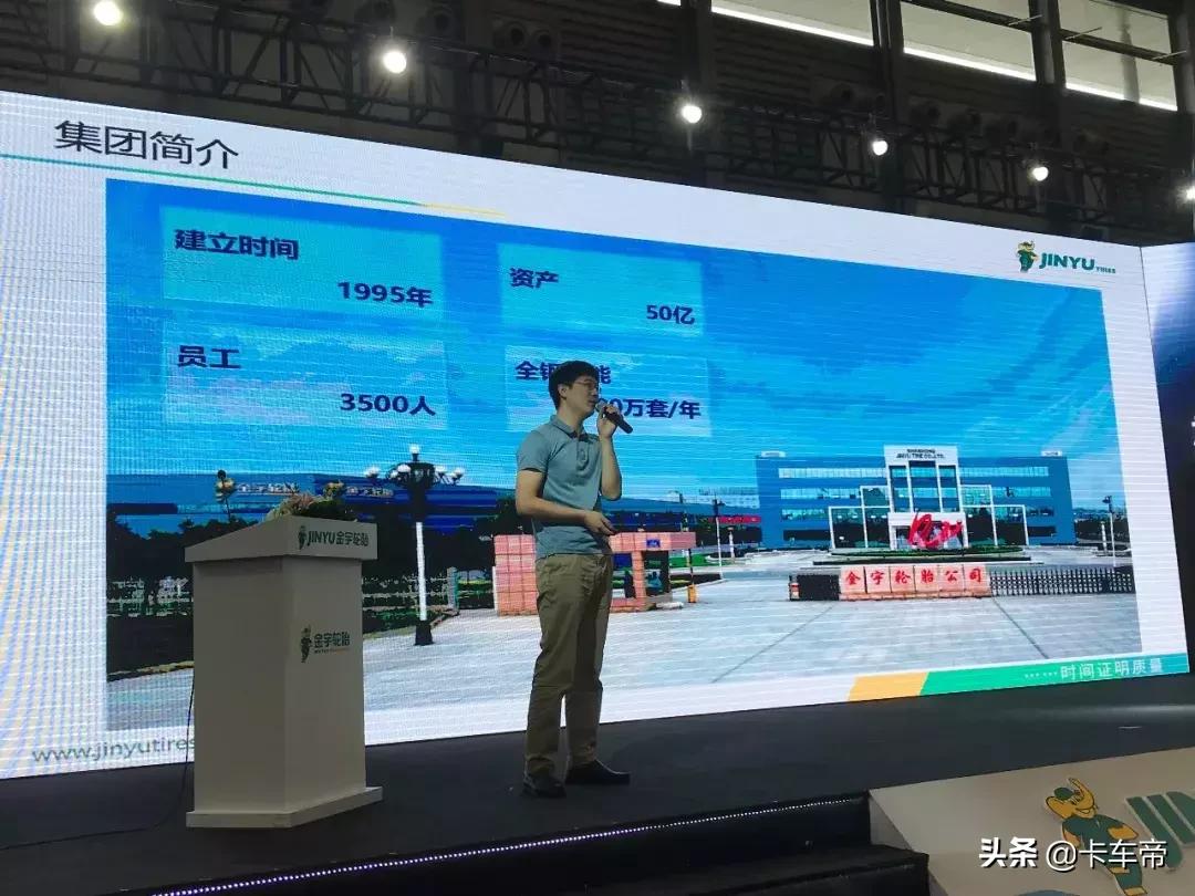 超强钢丝技术金宇发布5款新品挑战超高里程