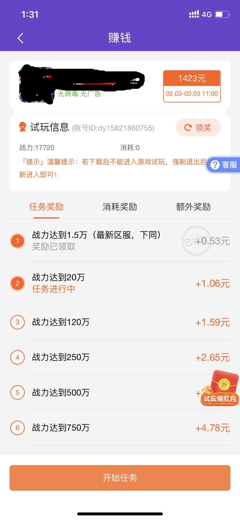 手机游戏试玩赚钱介绍,手游赚金币的方法