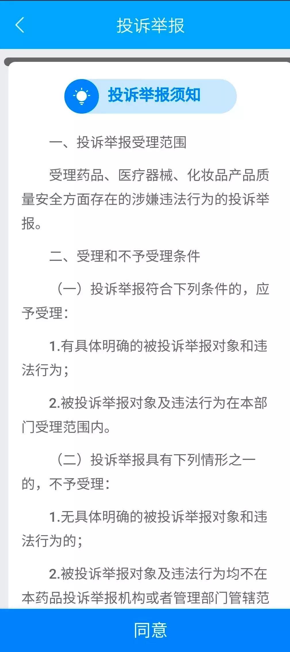 怕买到假货的化妆品软件,化妆品监管app扫出来就是正品吗
