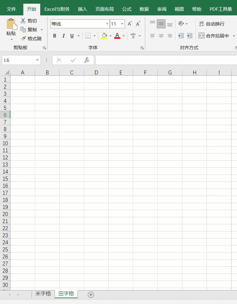 excel制作田字格描红练习字帖,数字描红字帖打印田字格图片