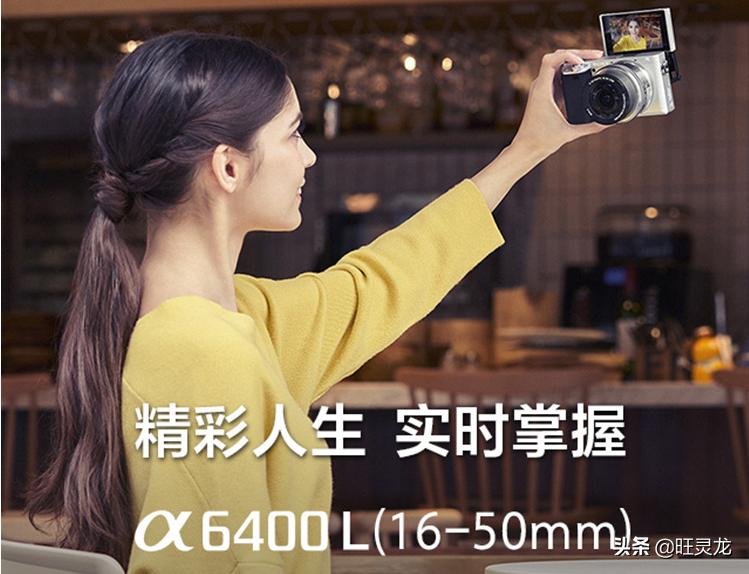 摄影新手入门相机预算1000元微单,6000元以内全画幅微单推荐