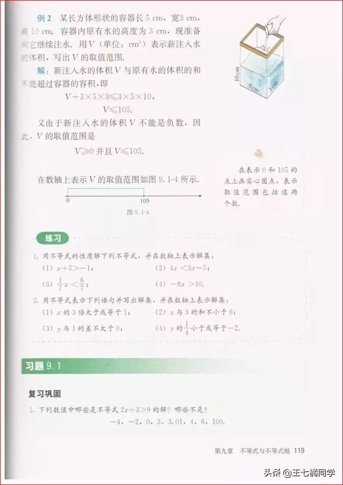 初中数学七年级下册教学视频,初中数学七年级下册同步练习册