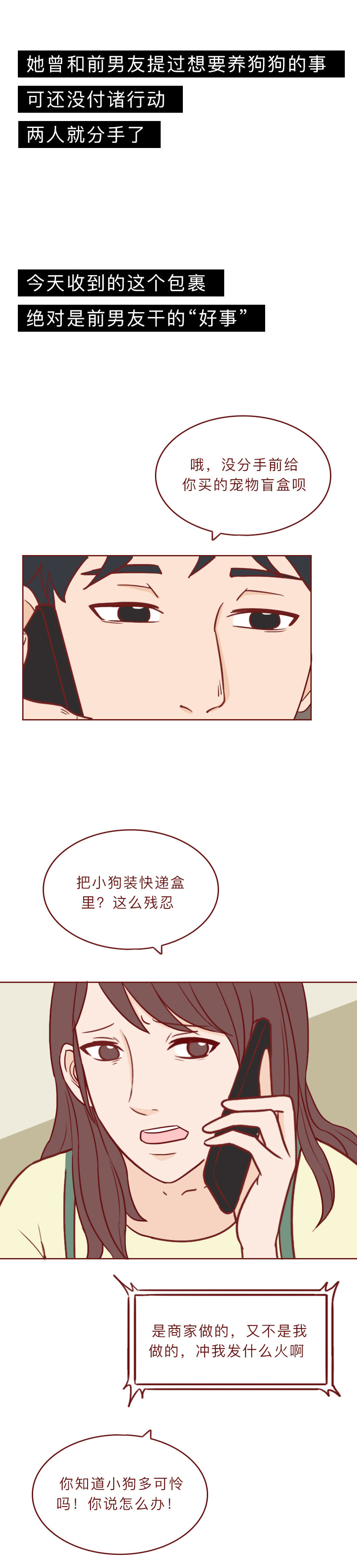 最低9.9，他们被装进盲盒当商品贩卖，漫画揭秘动物盲盒