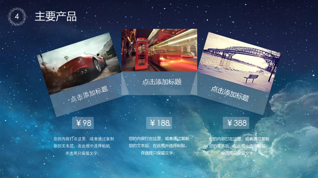 免费分享10款商业计划书ppt模板,最精美的商业计划书ppt模板下载