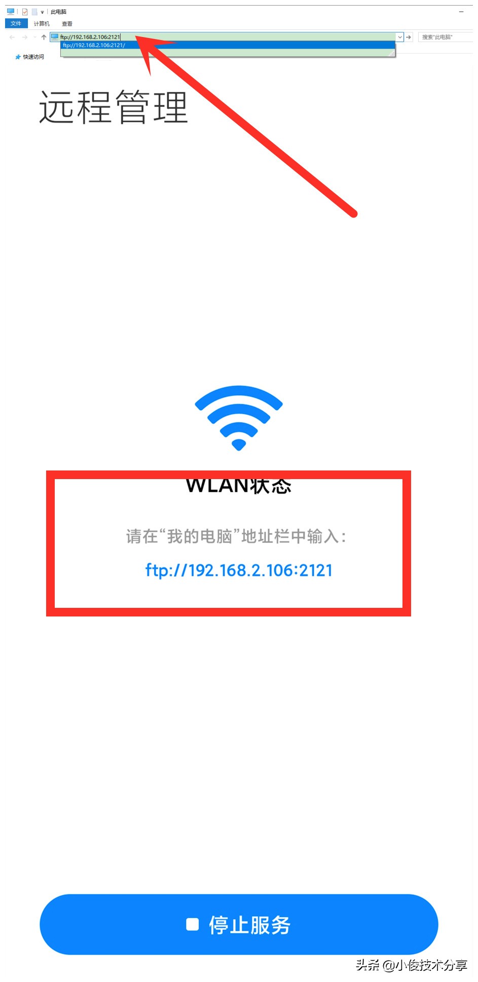 手机和电脑能利用蓝牙互传视频吗,手机与电脑互传能横屏吗