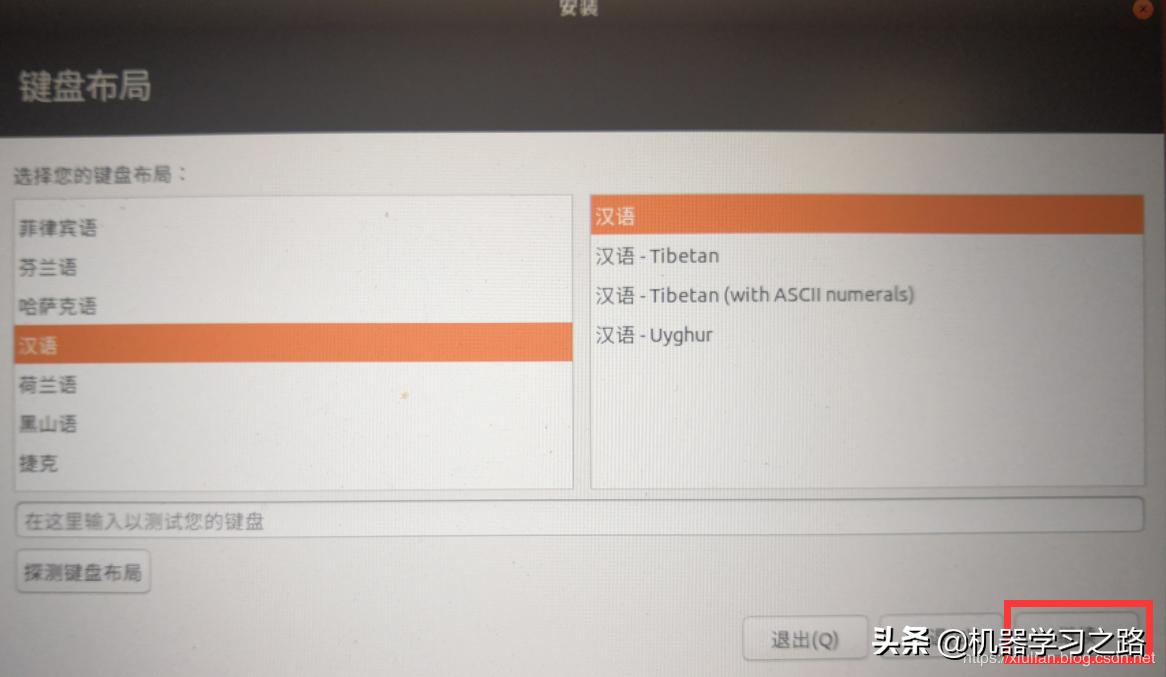 如何安装win7和ubuntu18双系统,win7ubuntu18.04双系统