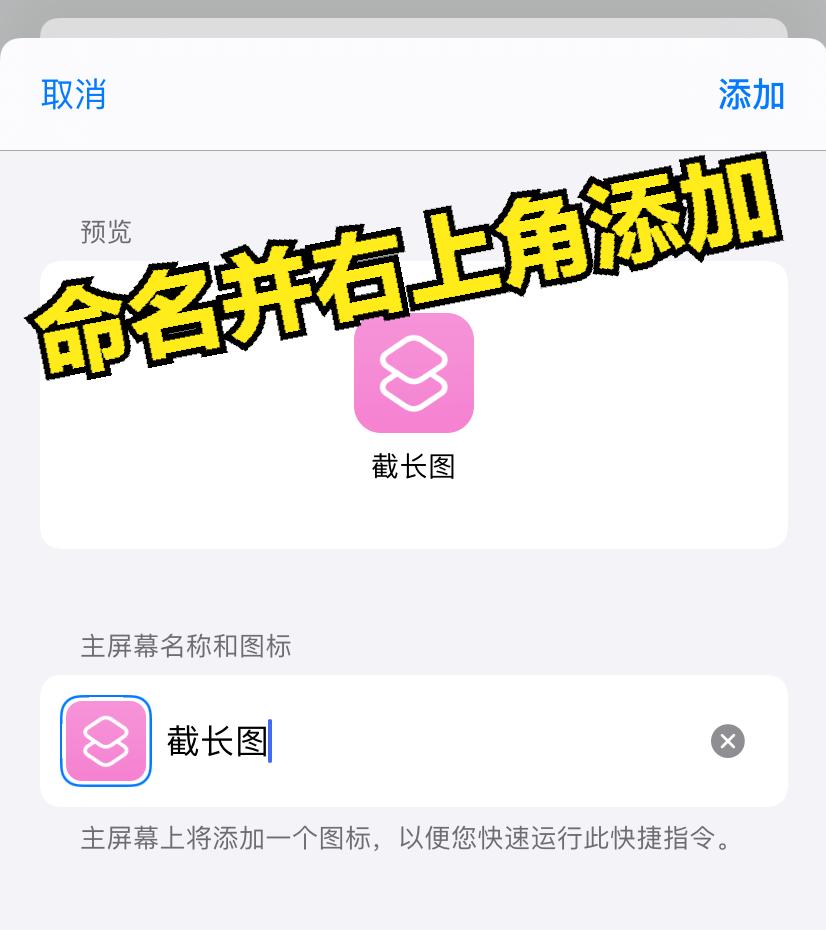 iphone13截屏怎么截,求告知iphone长截图方法