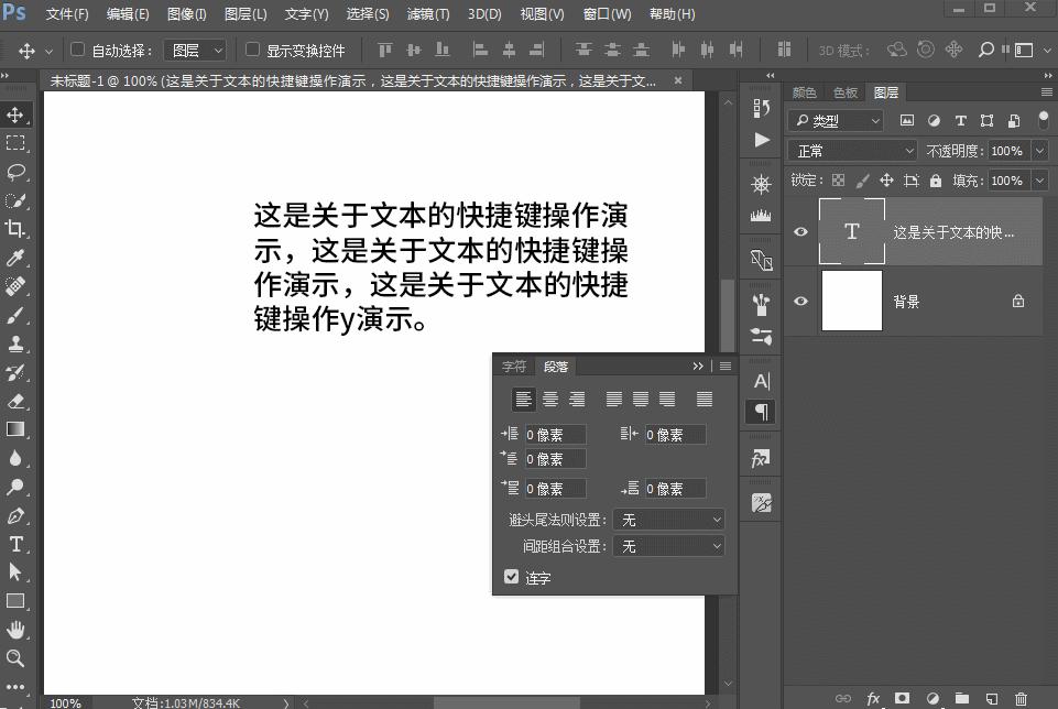 ps文字图层覆盖住了怎么弄,ps实用技巧大全教程