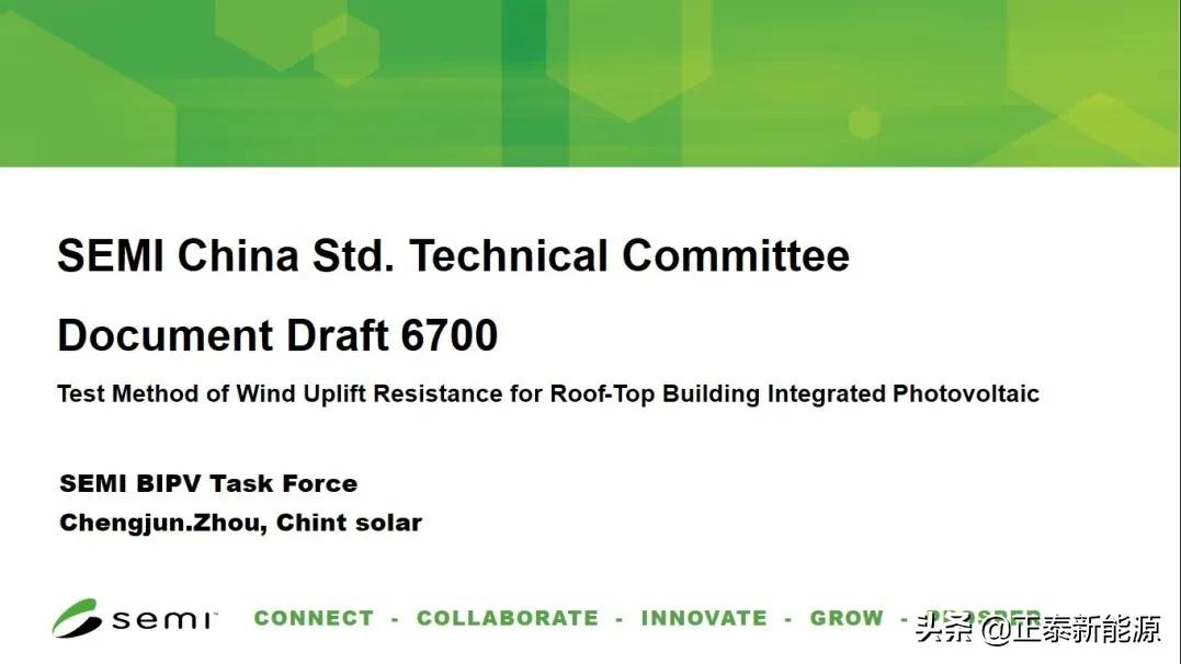 文解雀羽①|工商业光电屋面如何“抗风揭”?有用的知识又增加了