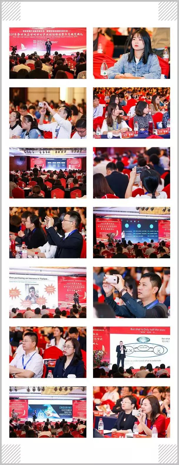 呼叫中心行业会议,呼叫中心产业2019