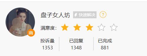 盘子女人坊店员工作怎么样,济南盘子女人坊店员