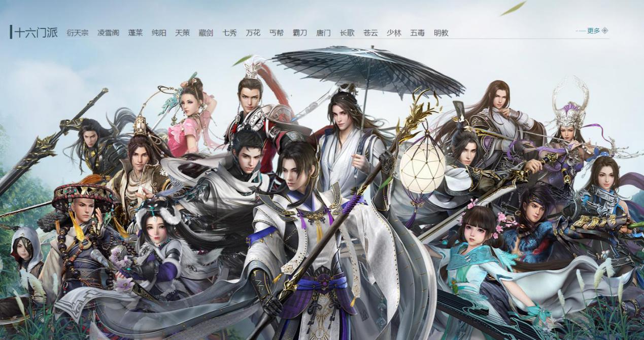 剑网3进入宇宙2.0时代,侠文化再次扩张,郭炜炜的野心真大