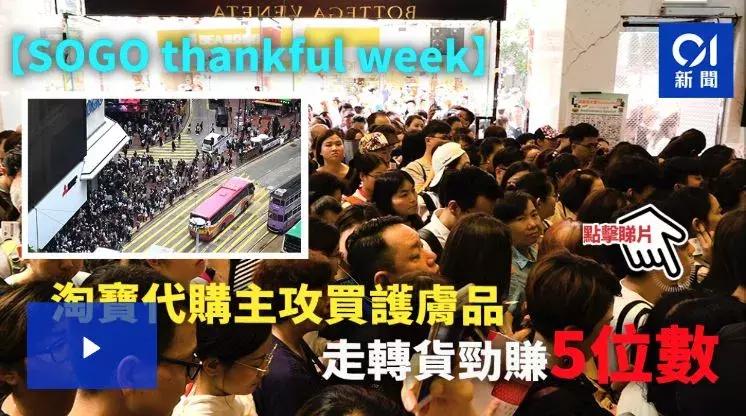 香港崇光店庆代购,香港崇光百货代购