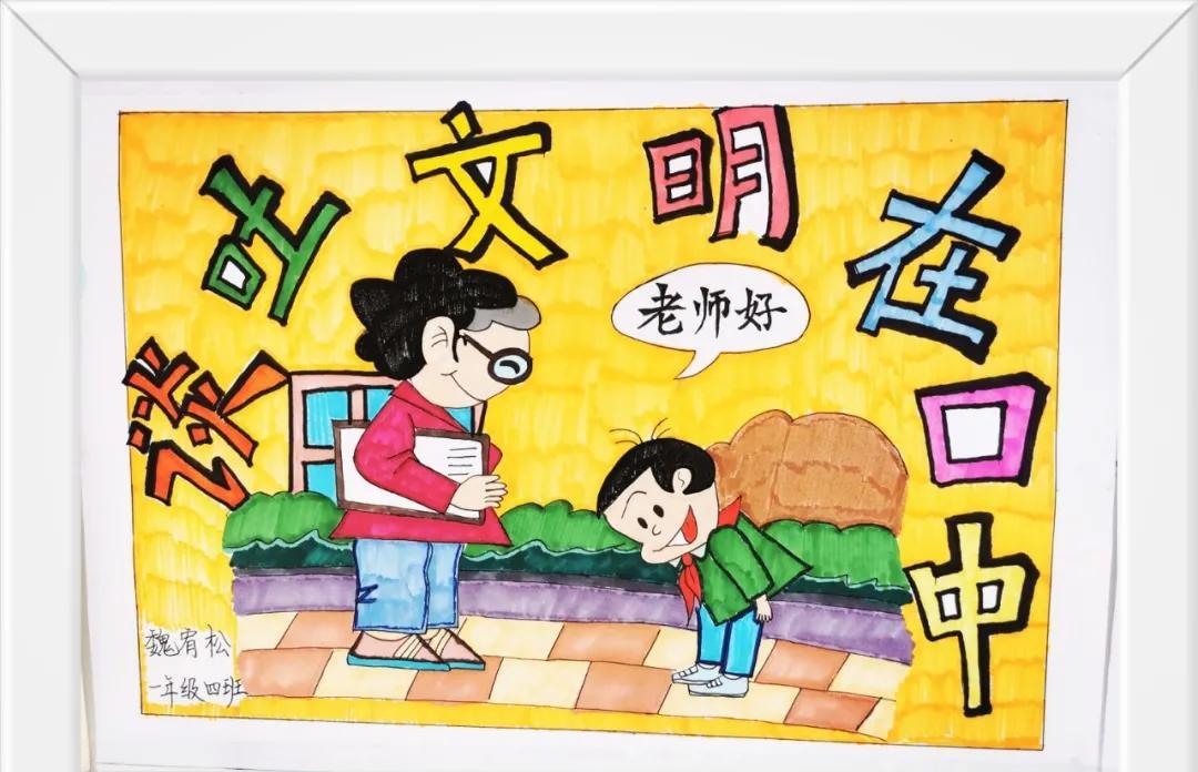 倡导文明新风争做美德少年手抄报,小学生文明礼仪手抄报活动