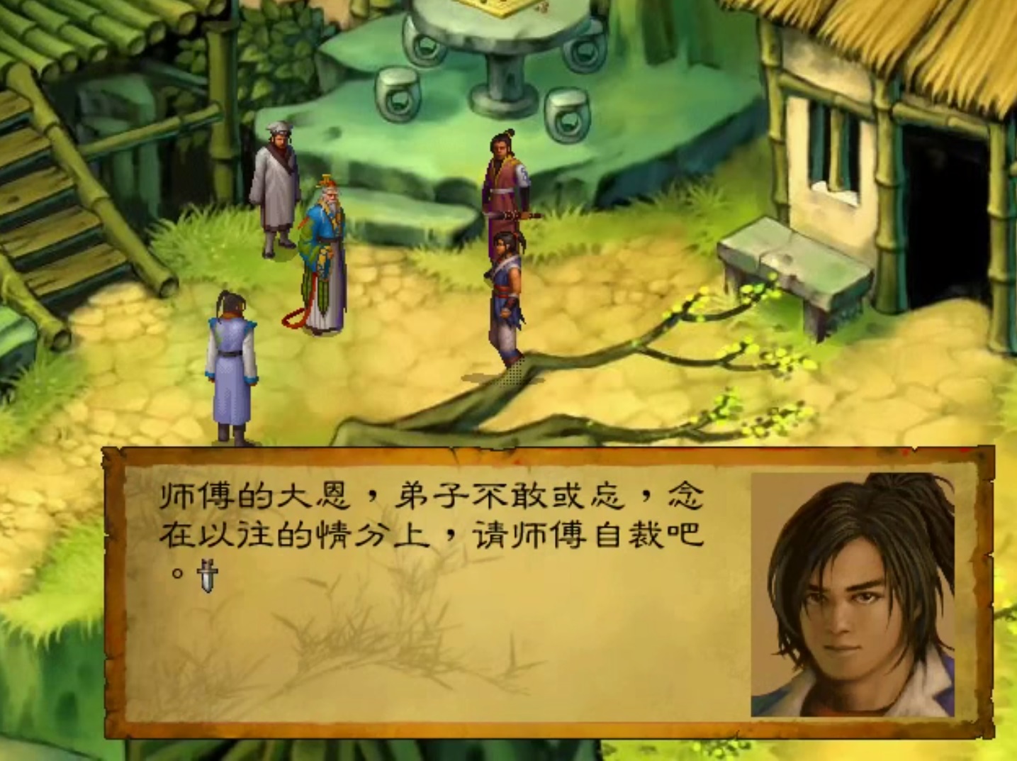 武林群侠传魔教路线,武林群侠传被逐出师门