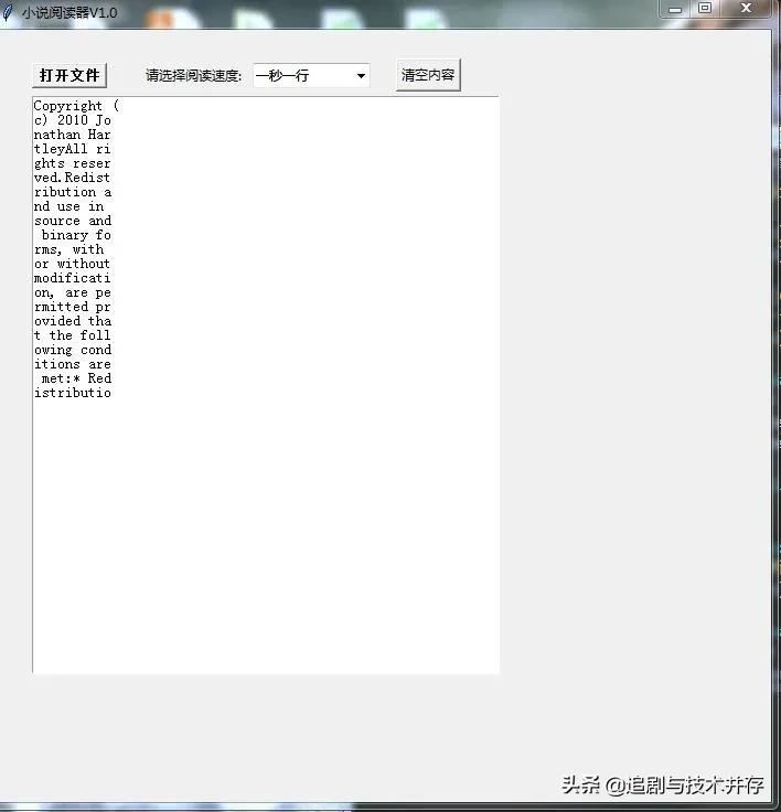 用python怎么来做一款阅读软件,如何用python生成小说