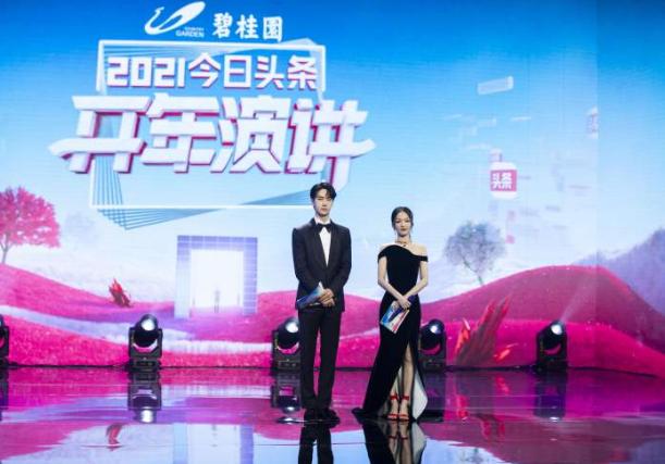 马丽开年演讲,马丽沈腾新采访