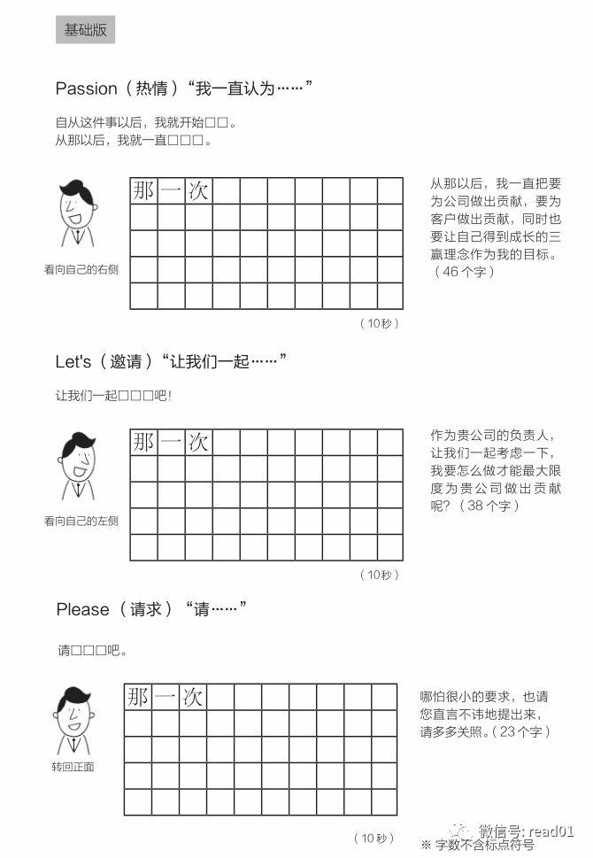 加强交流沟通增进理解信任,聪明人的七个沟通技巧