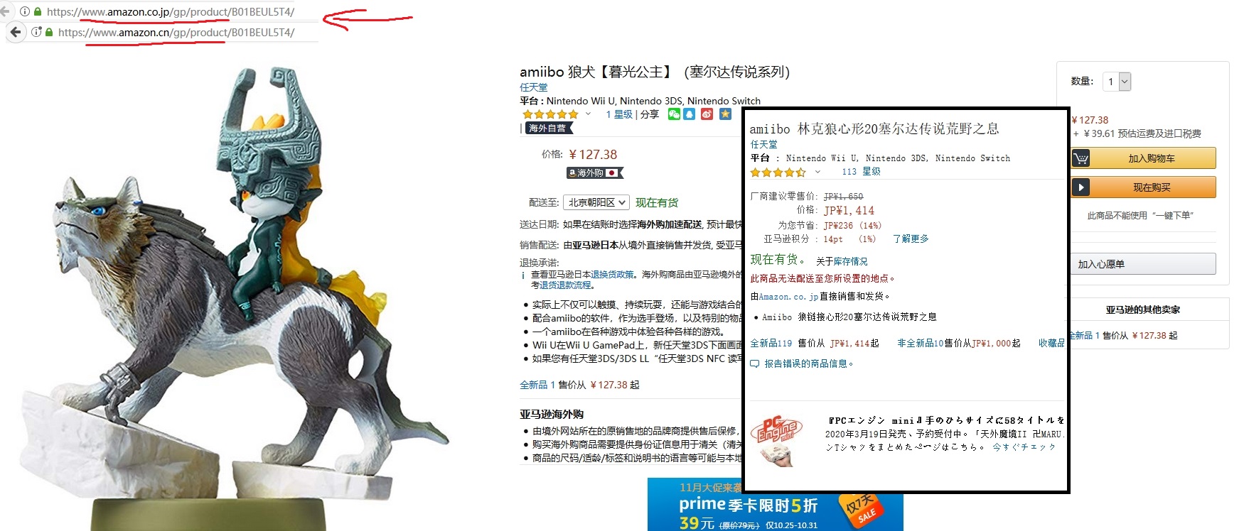 2016日亚海淘新手转运教程,日亚可以直邮中国吗