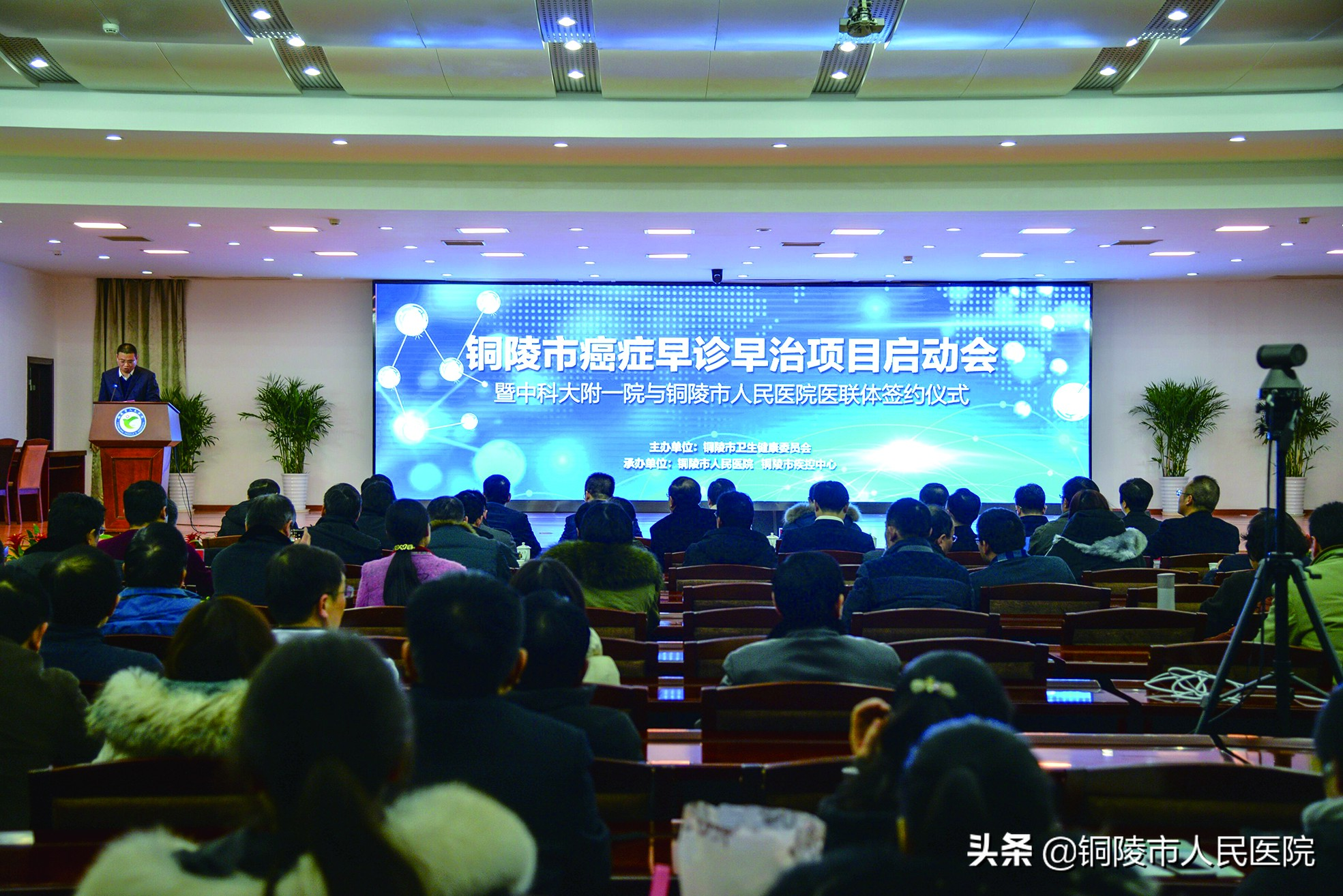 铜陵市人民医院辉煌“十三五”：辐射带动力显著增强迈向精细化现代化