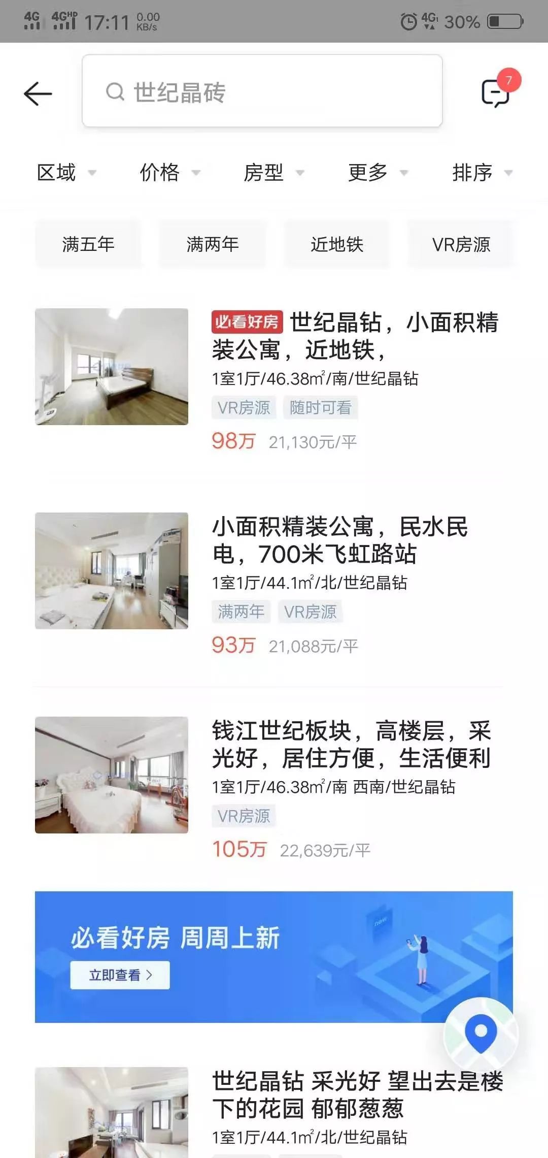 房开吃相难看，夸大其词丨再说一次，别买这类房子了