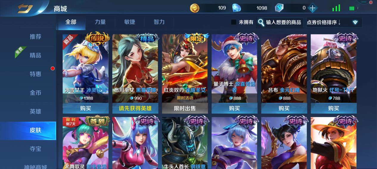 英魂之刃冰雪女王冰原霜花皮肤,英魂之刃怎么领取最厉害的皮肤