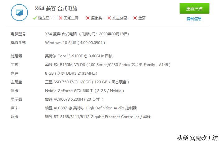 1000元升级台式电脑主机,1800元老电脑升级方案