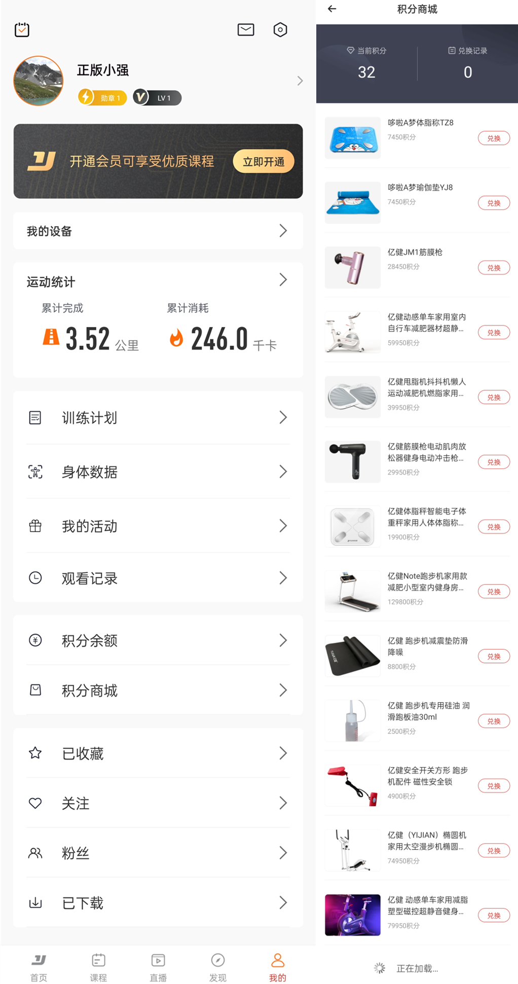 家用静音智能跑步机亿健,亿健精灵智能跑步机