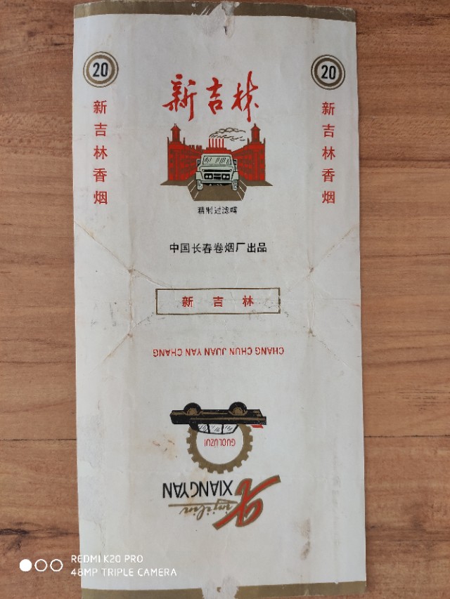 七八十年代怀旧烟标,八零后看过来原创