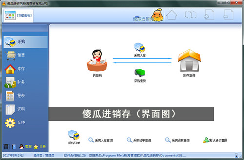 餐饮仓库管理软件app下载,仓库管理软件有哪几种