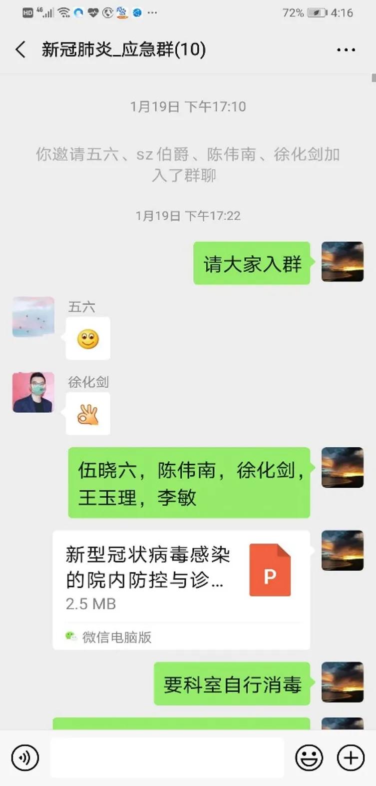 舍小家顾大家感谢家人的支持,舍小家为大家倾全力抗击疫情